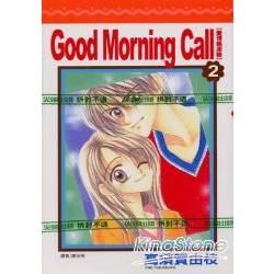 愛情起床號goodmorningcall02