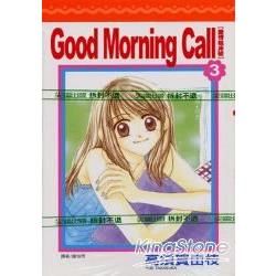 愛情起床號goodmorningcall03