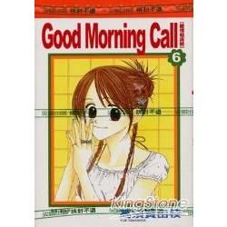 愛情起床號goodmorningcall06