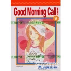 愛情起床號goodmorningcall09