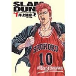 SLAM DUNK 01（灌籃高手完全版01）