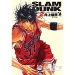 SLAM DUNK 02（灌籃高手完全版02）