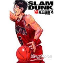 SLAM DUNK 04（灌籃高手完全版04）