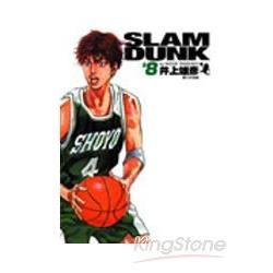 SLAM DUNK 08（灌籃高手完全版08）