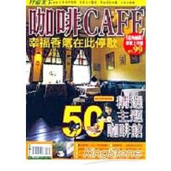 咖啡CAFÉ