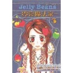 JellyBeans-霓裳魔法家03