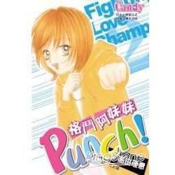 Punch！格鬥阿妹妹02【金石堂、博客來熱銷】