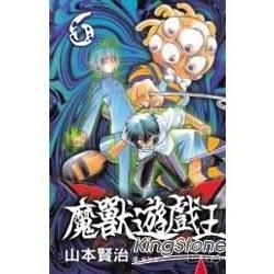 魔獸遊戲王 6【金石堂、博客來熱銷】