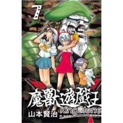 魔獸遊戲王 7【金石堂、博客來熱銷】