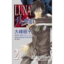 LUNATIX - 月之聖痕 2【金石堂、博客來熱銷】