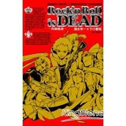 Rock，n Roll is DEAD - 死神搖滾 - (【金石堂、博客來熱銷】