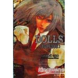 DOLLS-特刑部隊02【金石堂、博客來熱銷】