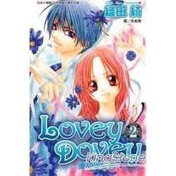 Lovey Dovey-優女與惡男02【金石堂、博客來熱銷】