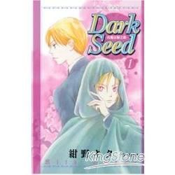 Dark Seed - 真魔法師之路 - 1【金石堂、博客來熱銷】