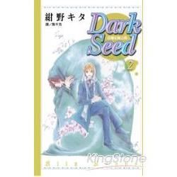 Dark Seed - 真魔法師之路 - 2【金石堂、博客來熱銷】