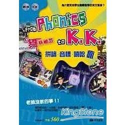 From Phonics to K.K拼讀音標嘻哈瘋(合輯