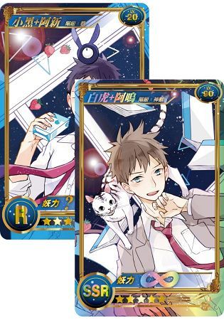 203號室的妖怪先生 阿鳴阿新．票卡貼組（2入）