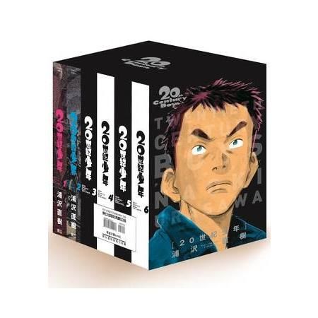 20世紀少年完全版（1+2）（首刷盒裝版）