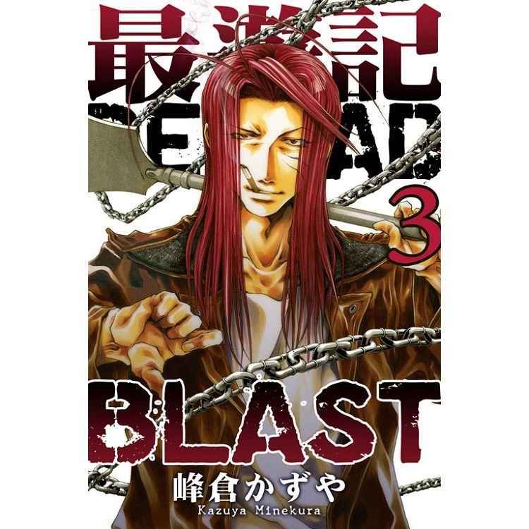 最遊記RELOAD BLAST 03（特裝版）