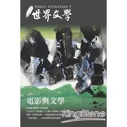 電影與文學【金石堂、博客來熱銷】