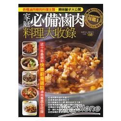 家常滷肉豐富大收錄