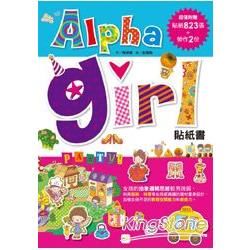 ALPHA GIRL貼紙書