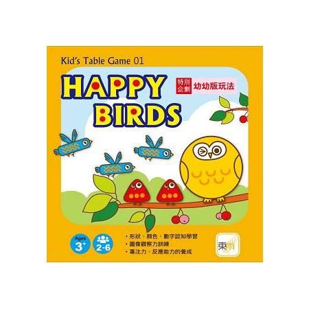 HAPPY BIRDS 快樂鳥