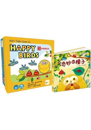 Kid``s Table Game 01 HAPPY BIRDS＋奇妙的種子(幼兒桌遊＋繪本)【金石堂、博客來熱銷】