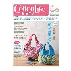 Cotton Life 玩布生活 No.18：親子郊遊包