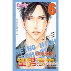 型男高中06【金石堂、博客來熱銷】