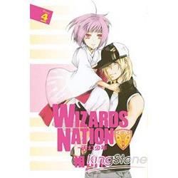 WIZARDS NATION ～ 天幻少年 ～4（完）