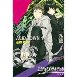 ACID TOWN邊緣城市01【金石堂、博客來熱銷】