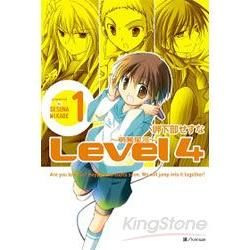 Level 4~萌闖星河~ 01【金石堂、博客來熱銷】
