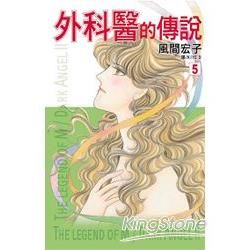 外科醫生的傳說05
