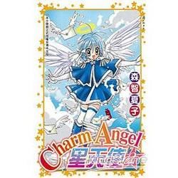Charm Angel☆星天使 02【金石堂、博客來熱銷】