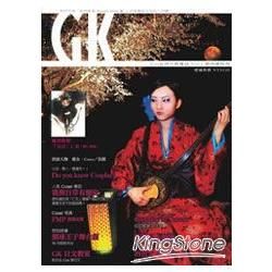 GK(Good kids)創刊號特刊【金石堂、博客來熱銷】