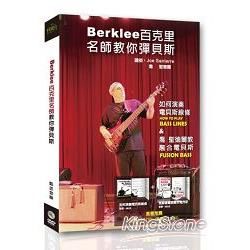 Berklee百克里名師教你彈貝斯