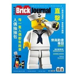 Brick Journal 積木世界 國際中文版 Issue 1【金石堂、博客來熱銷】