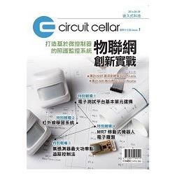 Circuit Cellar嵌入式科技 國際中文版 Issue 1