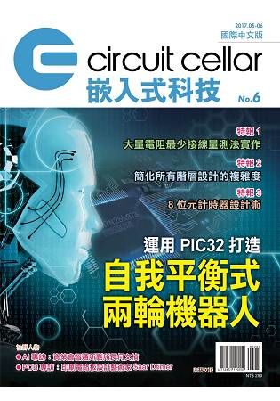 CircuitCellar嵌入式科技國際中文版No.6