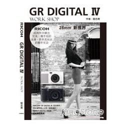 RICOH GR Digital Ⅳ Work Shop