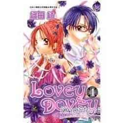 Lovey Dovey-優女與惡男04【金石堂、博客來熱銷】