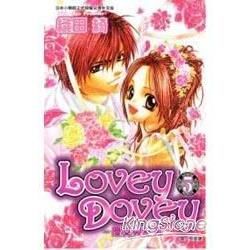 Lovey Dovey-優女與惡男05(完)【金石堂、博客來熱銷】