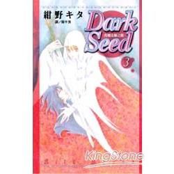 Dark Seed - 真魔法師之路 - 03完【金石堂、博客來熱銷】