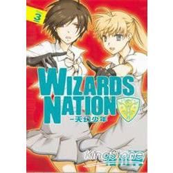 WIZARDS NATION－天幻少年03【金石堂、博客來熱銷】