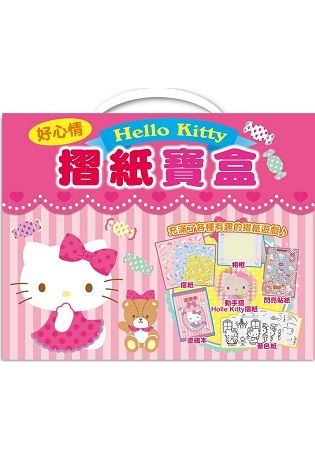 Hello Kitty 好心情摺紙寶盒【金石堂、博客來熱銷】