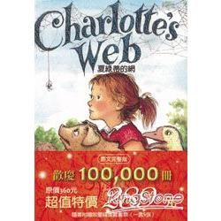 Charlotte’s Web/ Stuart Little/ Trumpet of the Swan(with Library cards)