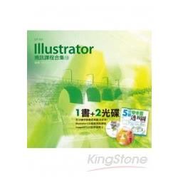 Illustrator 視訊課程合集（13）【金石堂、博客來熱銷】