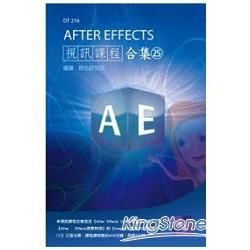 After Effects視訊課程合集（25）