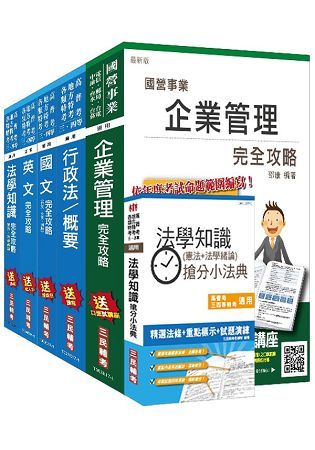 106年公路、港務升資（佐級晉員級）（業務類）套書